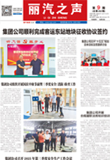 《麗汽之聲》第292期